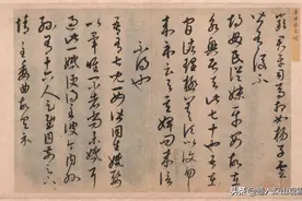 康里巎巎《草书临十七帖》，劲健洒脱图片
