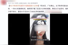 手机上的「维修模式」，可能大家都忽略了图片