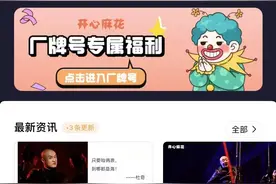 开心麻花舞台剧从哪部看起？答案就在大麦评分的种草攻略这里图片