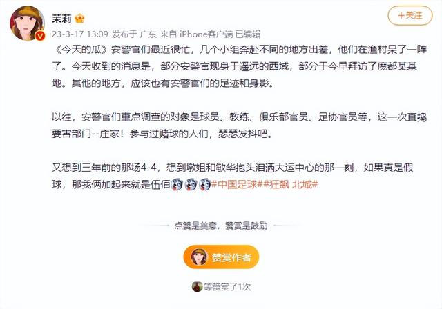 曝孙世林与秦升等人或因赌球被带走