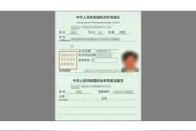 拿到驾照的学员，这张纸不能丢，否则就是无证驾驶！图片