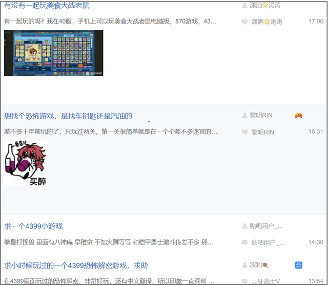 还在玩4399小游戏的“遗老”们，脑子里都在想什么？