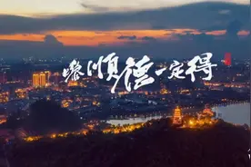 嚟顺德，一定得！顺德欢迎您！图片