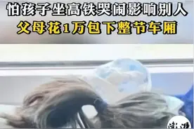 曝光！小夫妻带6个月宝宝包下高铁商务座，网友疯狂点赞神操作！图片