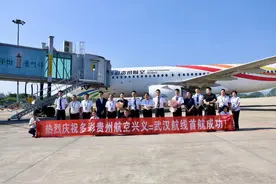 多彩贵州航空有限公司开通兴义-珠海、兴义-武汉航线图片