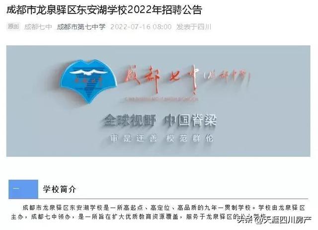 名校加持，东安湖再度“出圈”