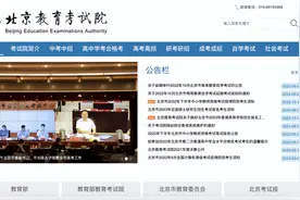 最新！北京第二次高中学考合格考成绩11月7日可查图片