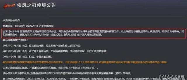 复活失败！这些游戏停运复活后又凉凉，腾讯网易都栽过！