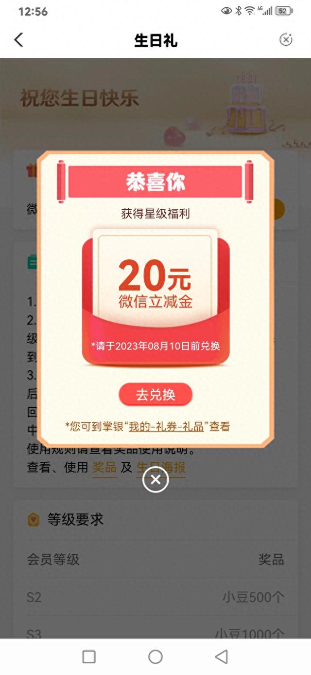 中国农业银行储蓄卡，中国农业银行的福利 配图06