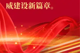 【一图看懂】十个方面发力 谱写法治武威建设新篇章图片