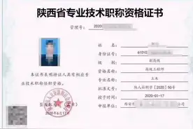 教授级高工、研究员级高工、正高级工程师、高级工程师有何区别图片