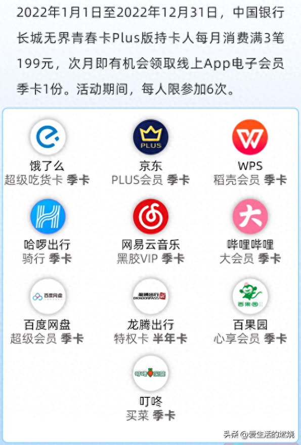 中行信用卡积分兑换物流怎么查询，中行多倍积分2021 配图08