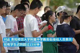 贵阳一考生迟到1小时无法进考场，执勤民警证实，省招院称暂未接到上报图片