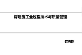 220626房建施工准备及施工流程全过程管理图片