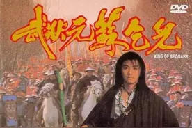 「经典电影回顾29」——《武状元苏乞儿》图片