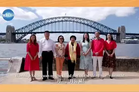 三月三拜轩辕！澳大利亚华人华侨恭祝壬寅年黄帝故里拜祖大典圆满成功图片