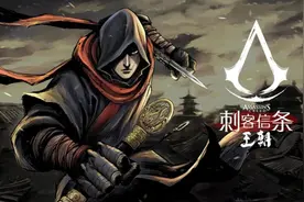 漫画里的中国刺客，和《刺客信条》里的有几分相似？图片