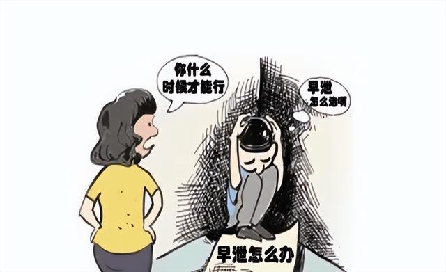 早泄的基本表现有哪些（早泄通常具有哪些特点怎么知道自己是否早泄）