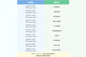 最新通知：时间调整！图片