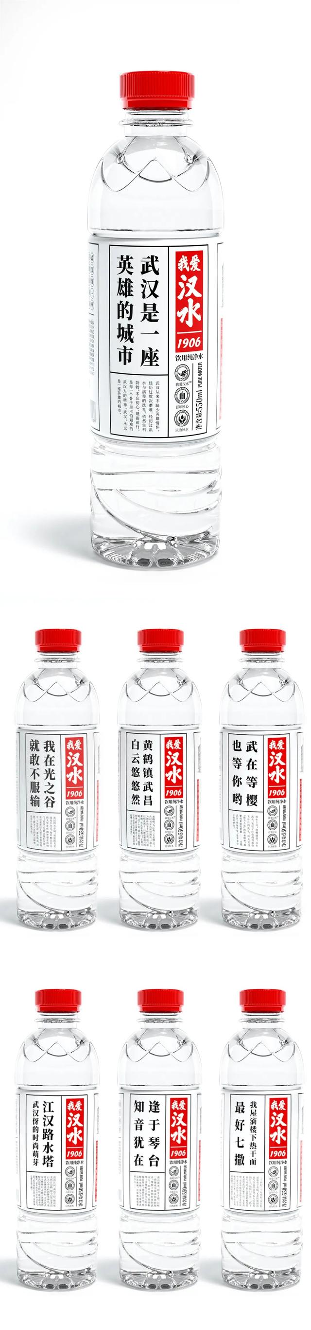 多款饮用水／矿泉水创意瓶体设计集锦