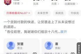 红颜三千《我的前世模拟器》完结，洛下、一睡累月、纣胄新书切了图片