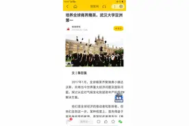 武汉大学商界精英，亚洲第一图片