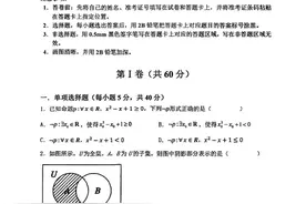 辽宁省大连育明高级中学2022-2023学年高一上第一次月考数学图片