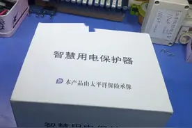 浸水防触电保护器，防水插座骗局揭秘图片