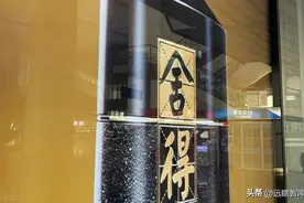 老酒战略积极落地，舍得酒业：复星助力复兴之路，川酒金花迎绽放图片