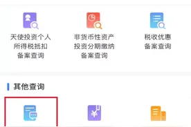 个税“误申诉”要不得！4步教您快速撤销！图片