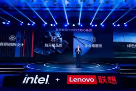 重新定义商用PC！联想多款新品发布图片