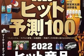 2022日本最畅销单品榜单出炉！第一名到处缺货？又被种草了不少图片