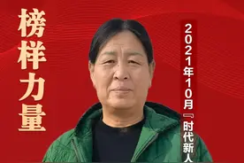 雄安榜样丨“蜗牛奶奶”张秀先：瘦弱脊背撑起一片天图片