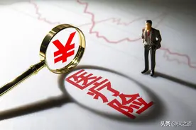 好医保，居然又涨价了图片