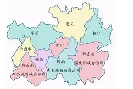 贵州省公务员待遇一览图片