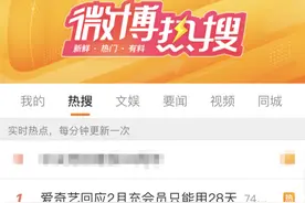 又被骂了！充一个月会员只能用28天？图片