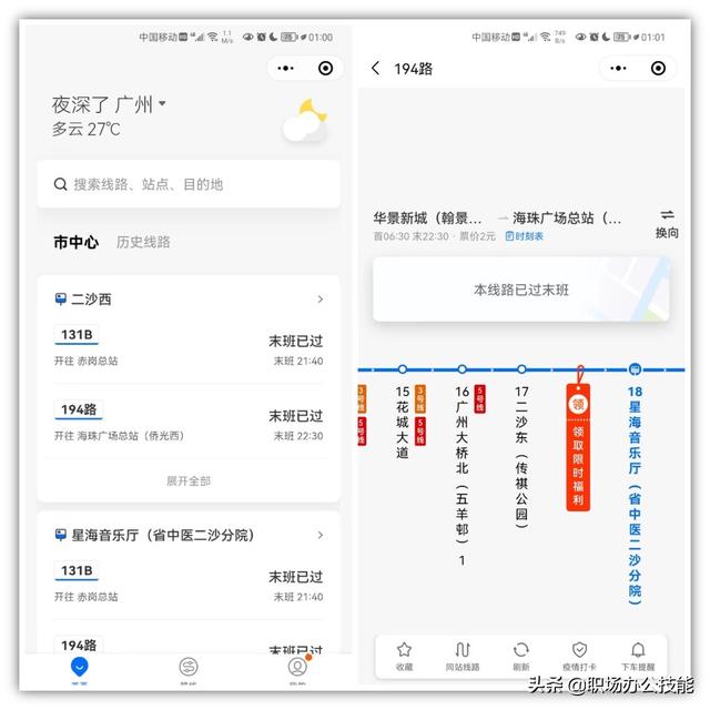 6个宝藏级的微信小程序,免费又实用,工作生活都用得到