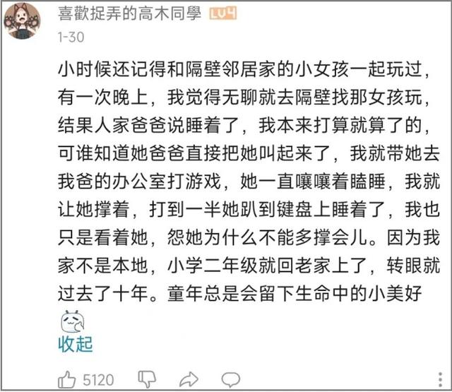 还在玩4399小游戏的“遗老”们，脑子里都在想什么？