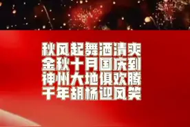 祖国万岁图片