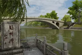 语文VR教学软件：千年不倒的赵州桥图片