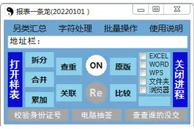不管是EXCEL表格还是网页，一键提取或替换指定内容，太棒了图片