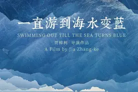 一直游到海水变蓝图片