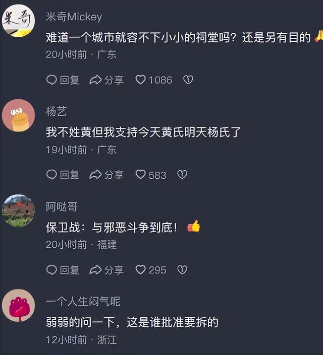 事情闹大了！黄氏宗祠被拆事件后续：官方进退两难，回应正在研判
