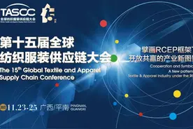 聚焦 | 平南县即将举办第十五届全球纺织服装供应链大会图片
