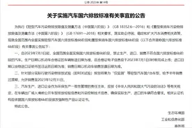 国六B定了：不降价，189万台库存车卖给谁？豪车麻烦大了图片