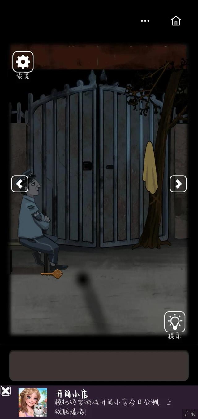 恐怖老屋5攻略大全