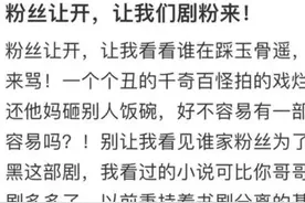 审判一下《玉骨遥》网上的争议，来看剧粉、原著粉怎么看待这部剧图片