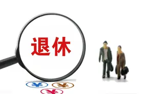 什么是内部退休？内部退休后，还能够连续计算工龄吗？图片