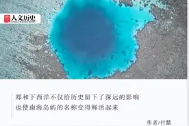 在南海诸岛的名字里，藏着哪些大明印迹？图片