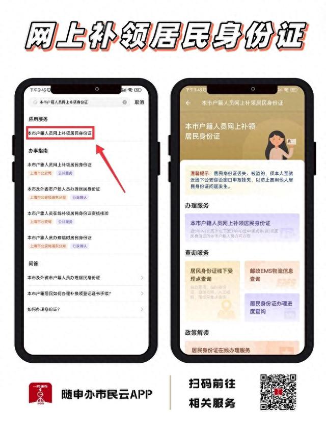 上海驾驶证逾期一年以内转入，忘了会怎样 配图15